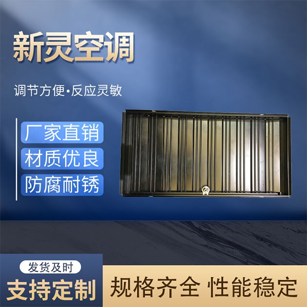 風口調節(jié)閥